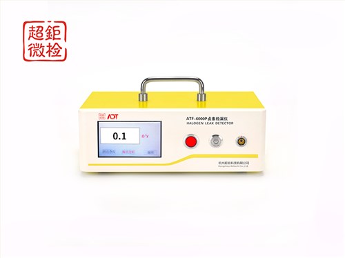 ATF-6000P卤素检漏仪