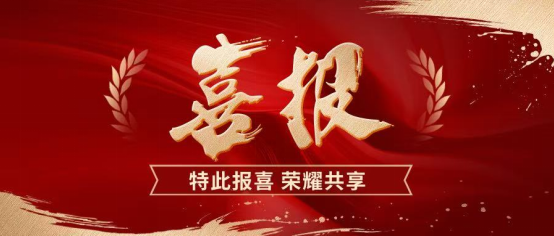 喜报!专注铸就卓越,创新引领未来 | 超钜科技荣膺第七批国家级“专精特新小巨人”企业称号 喜报!专注铸就卓越,创新引领未来 | 超钜科技荣膺第七批国家级“专精特新小巨人”企业称号